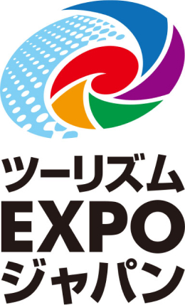 ツーリズム EXPO ジャパン