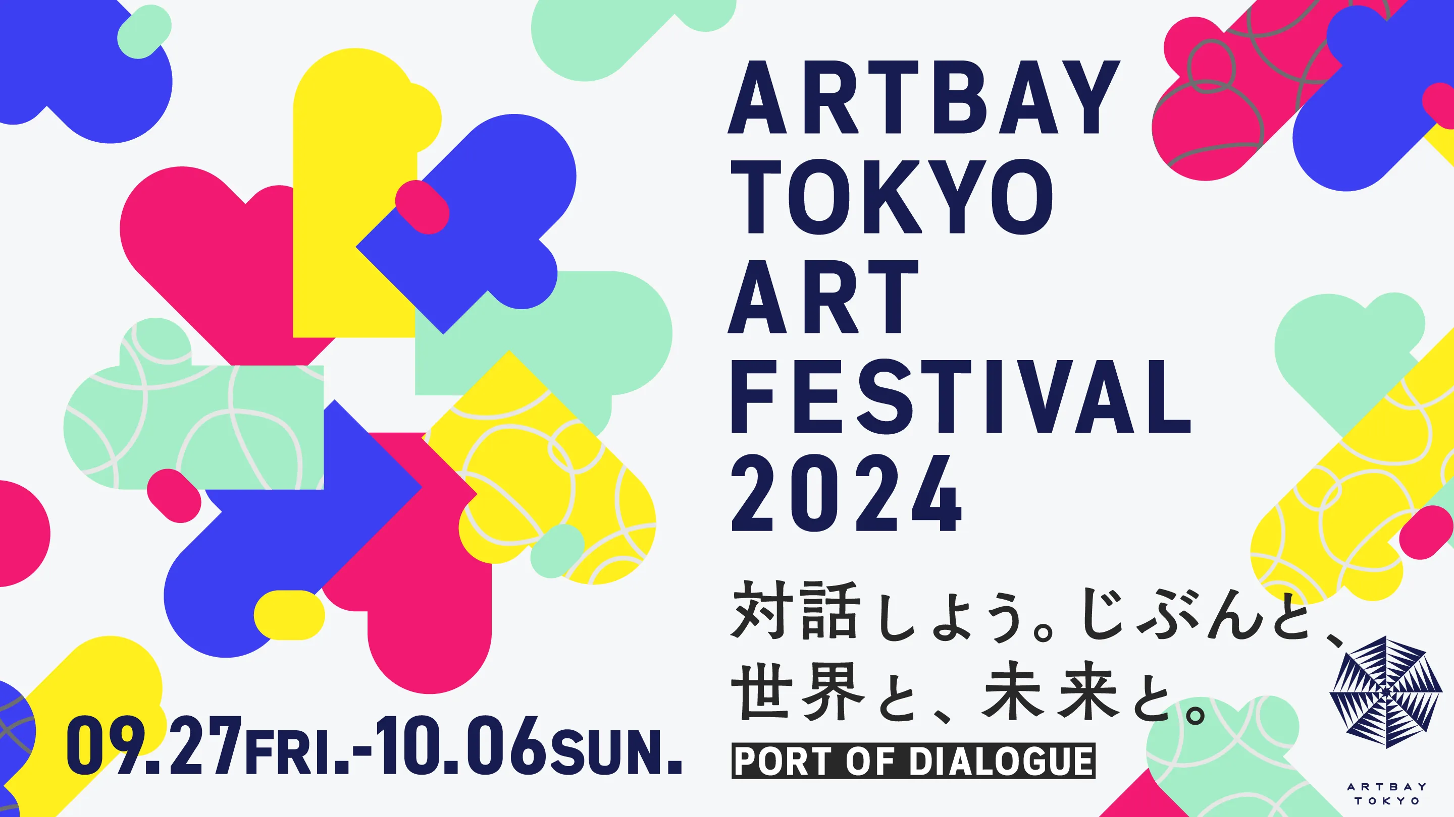 ARTBAY TOKYO ART FESTIVAL 2024 対話しよう。自分と、世界と、未来と。